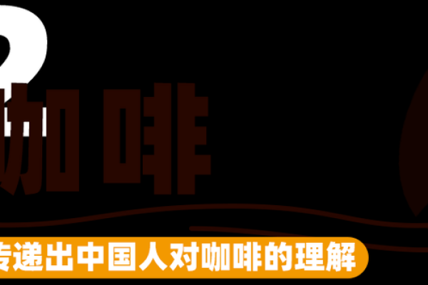 为什么都说咖啡续命?揭开咖啡的神秘面纱! 为什么都说咖啡续命?揭开咖啡的神秘面纱!