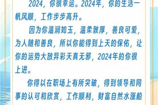 明年是什么命?解读2024年的命理运势与生活建议 明年是什么命?解读2024年的命理运势与生活建议