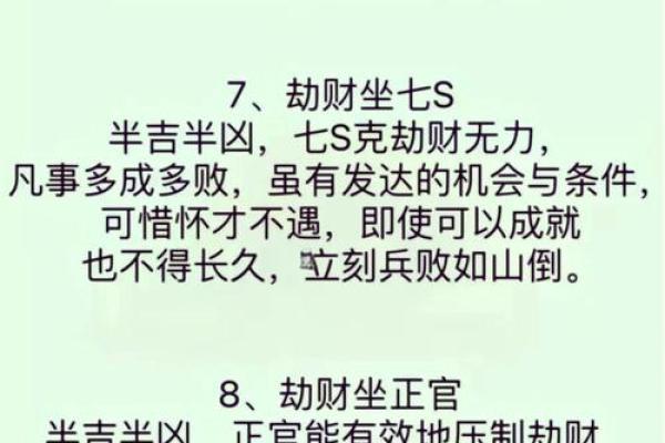 命主命盘中的兄弟紫薇科解析:财运、事业与人际关系的深刻影响 命主命盘中的兄弟紫薇科解析:财运、事业与人际关系的深刻影响