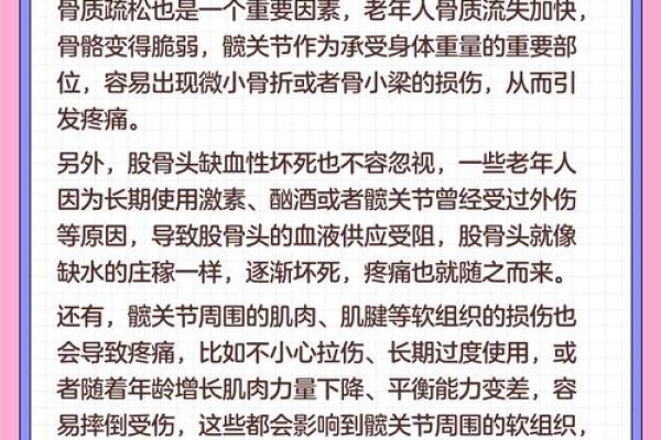 女人关节粗大与命运的关系:一探身体特征对人生的影响 女人关节粗大与命运的关系:一探身体特征对人生的影响