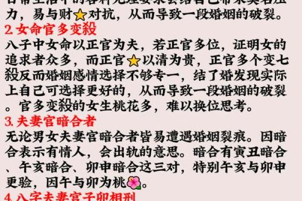 命格助力:哪些命格的人更容易遇到爱情并步入婚姻? 命格助力:哪些命格的人更容易遇到爱情并步入婚姻?