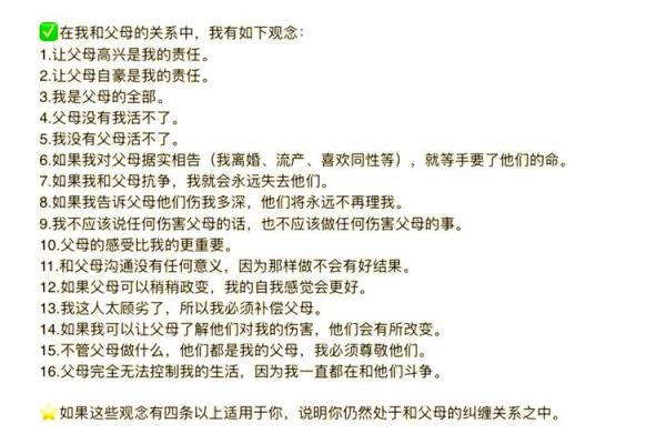 为什么有些人不能称呼父母为“爸妈”?探讨这个特殊现象背后的情感与文化价值 为什么有些人不能称呼父母为“爸妈”?探讨这个特殊现象背后的情感与文化价值