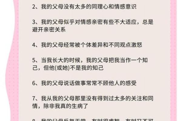 为什么有些人不能称呼父母为“爸妈”?探讨这个特殊现象背后的情感与文化价值 为什么有些人不能称呼父母为“爸妈”?探讨这个特殊现象背后的情感与文化价值