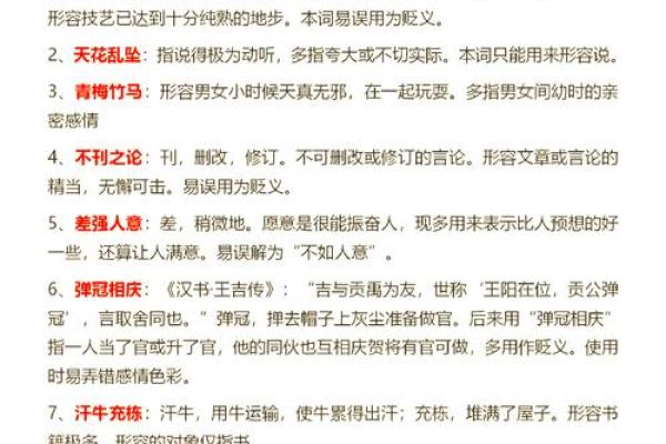 提升你的成语水平,轻松掌握《视什么什么命》攻略! 提升你的成语水平,轻松掌握《视什么什么命》攻略!