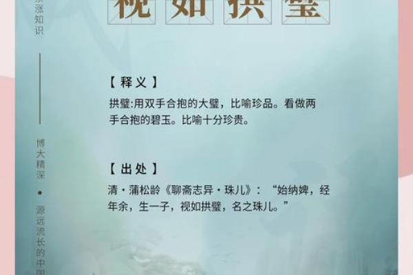 提升你的成语水平,轻松掌握《视什么什么命》攻略! 提升你的成语水平,轻松掌握《视什么什么命》攻略!