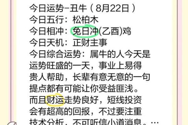 牛年出生的人命运解析:寻求丰收的智慧与力量 牛年出生的人命运解析:寻求丰收的智慧与力量