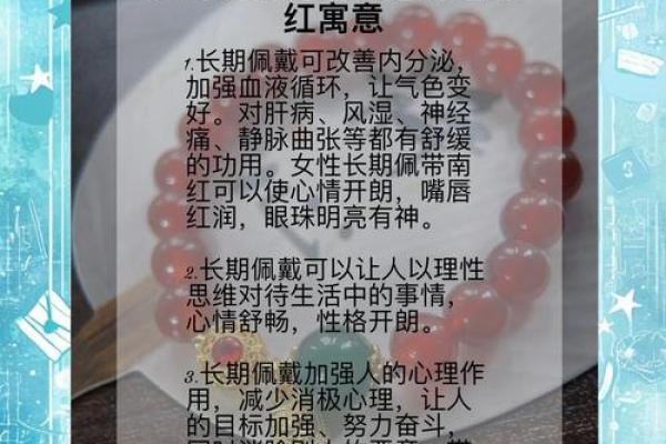 土命人士佩戴玛瑙的神秘魅力与选择指南 土命人士佩戴玛瑙的神秘魅力与选择指南