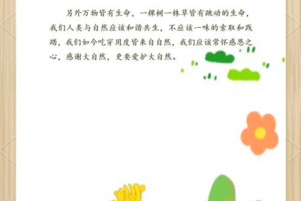 1991年腊月22日的命运启示:大自然的智慧与人生哲理 1991年腊月22日的命运启示:大自然的智慧与人生哲理