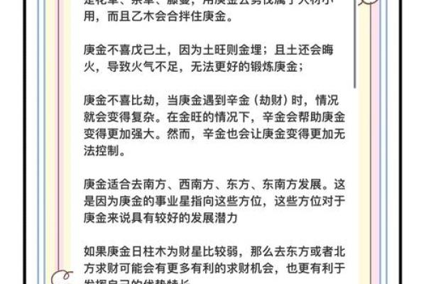 年命金命人士适合从事哪些生意?探讨生意选择与命理的契合! 年命金命人士适合从事哪些生意?探讨生意选择与命理的契合!