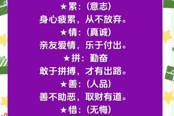 命相与人生:如何根据八字打造美好未来 命相与人生:如何根据八字打造美好未来