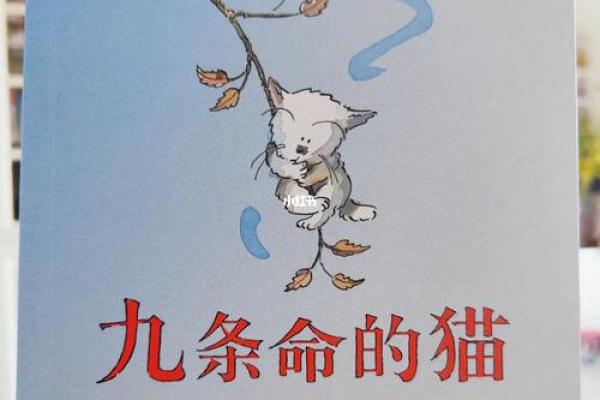 猫咪的神秘传说:为何它们被称为有九条命的动物 猫咪的神秘传说:为何它们被称为有九条命的动物