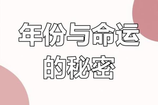 2021年出生的宝宝命运揭秘:命理分析与成长建议 2021年出生的宝宝命运揭秘:命理分析与成长建议