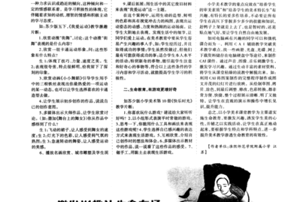 小母亲的离去:生命中的命运与思考 小母亲的离去:生命中的命运与思考