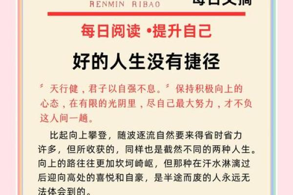 1997年出生的命男:如何在新时代中寻找自我与成功之路 1997年出生的命男:如何在新时代中寻找自我与成功之路