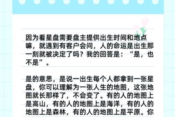 命格揭秘:了解命运背后的密码,掌控人生每一步! 命格揭秘:了解命运背后的密码,掌控人生每一步!