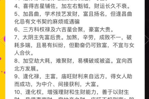 探秘财命与发财命的不同之处:如何获取真正的财富密码? 探秘财命与发财命的不同之处:如何获取真正的财富密码?