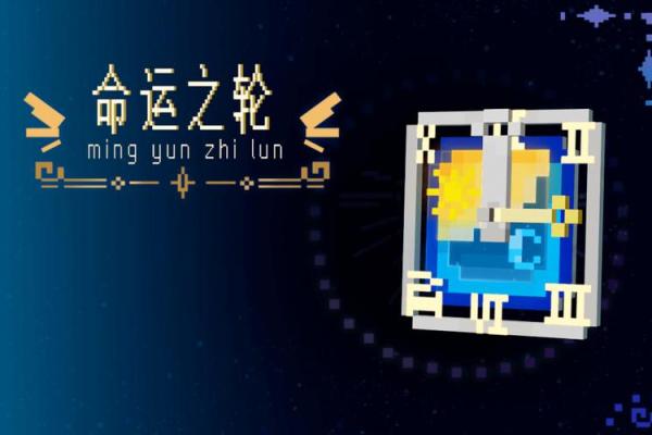 探秘2030年命运之轮：生肖与命运的奥秘