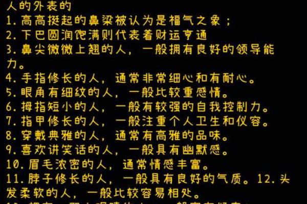 额头特别窄的人命运玄机:探讨命理与性格之间的关系 额头特别窄的人命运玄机:探讨命理与性格之间的关系