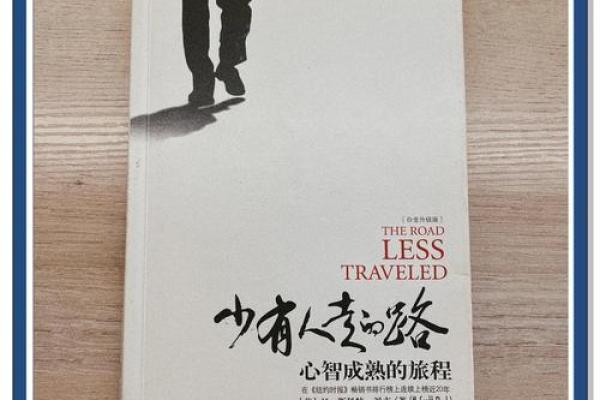 走路伸头的人:命运的隐喻与人生的启示 走路伸头的人:命运的隐喻与人生的启示