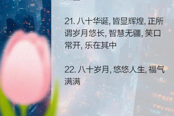 福寿无量之命:生命的悠长与智慧的沉淀 福寿无量之命:生命的悠长与智慧的沉淀