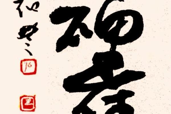 福寿无量之命:生命的悠长与智慧的沉淀 福寿无量之命:生命的悠长与智慧的沉淀