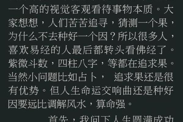 根据命理缺失分析与化解的智慧之道 根据命理缺失分析与化解的智慧之道