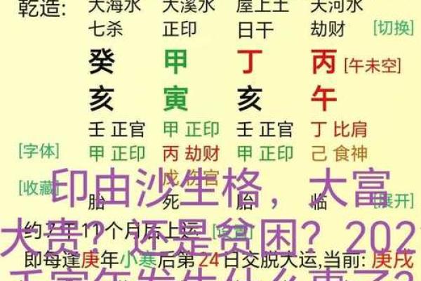 癸丑月壬午日命理解析:探寻命运中的智慧与启示 癸丑月壬午日命理解析:探寻命运中的智慧与启示