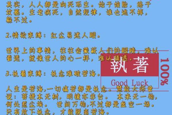 解密坎命东四命:男生命理中的智慧与启示 解密坎命东四命:男生命理中的智慧与启示