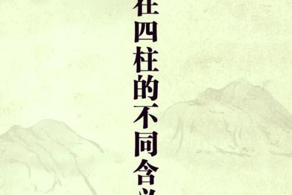 探秘四柱命理中的骨重与命运的奥秘 探秘四柱命理中的骨重与命运的奥秘