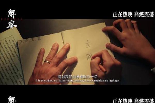 解密命理中的天赦:让你的人生更加顺畅的秘密 解密命理中的天赦:让你的人生更加顺畅的秘密