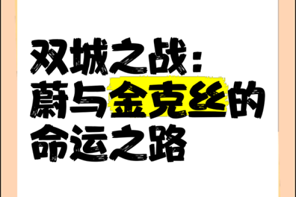 1999年的命理解析:追寻命运之路的启示 1999年的命理解析:追寻命运之路的启示