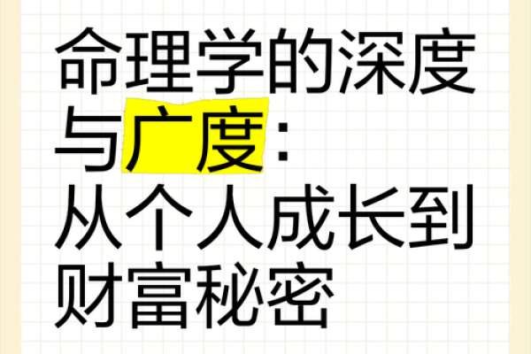 探索六五年出生的命理特点与生活哲学 探索六五年出生的命理特点与生活哲学