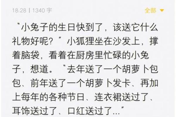 2023兔子年:探寻兔子命的智慧与命理奥秘 2023兔子年:探寻兔子命的智慧与命理奥秘