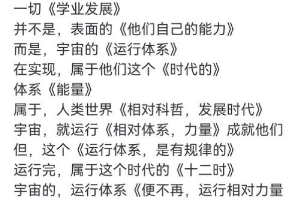 探索命理师的属性之最:揭示宇宙中的力量与智慧 探索命理师的属性之最:揭示宇宙中的力量与智慧