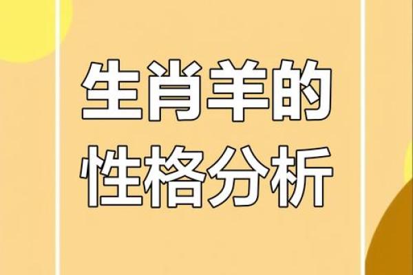 58岁属什么生肖及其命运解析,带你深入生肖文化! 58岁属什么生肖及其命运解析,带你深入生肖文化!
