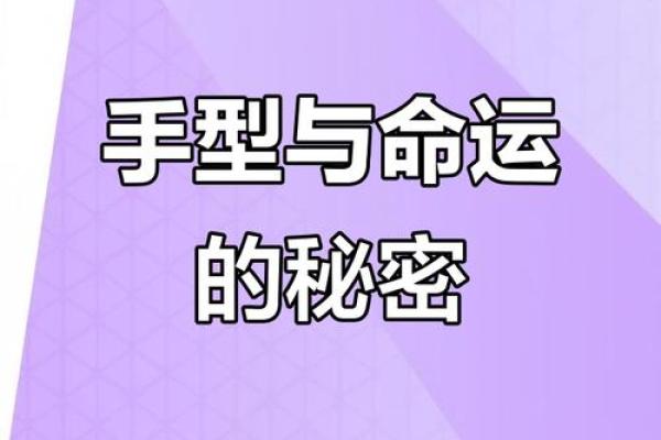 通过手算解析你的命格,揭示命运的秘密! 通过手算解析你的命格,揭示命运的秘密!