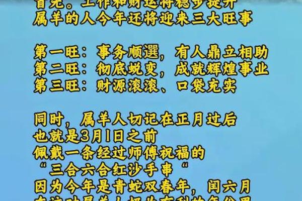 1943年属羊者的命理解析与生活指导 1943年属羊者的命理解析与生活指导