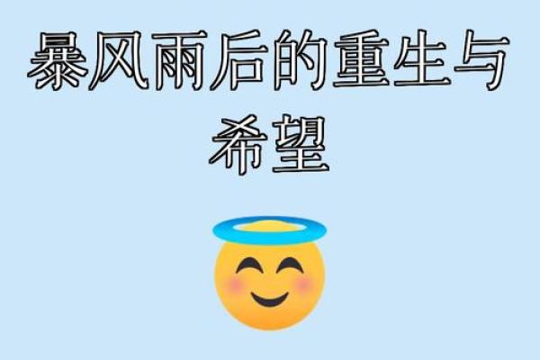 1967年6月:命运的转角,探寻生命的重生与希望 1967年6月:命运的转角,探寻生命的重生与希望