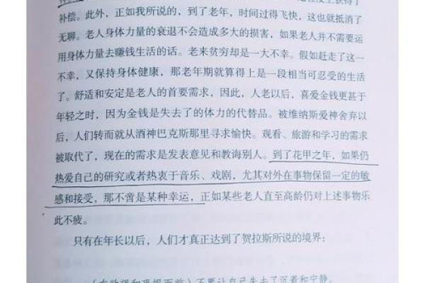 1967年:火羊之年的命运解析与人生智慧 1967年:火羊之年的命运解析与人生智慧