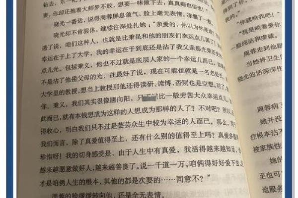 解密1933年出生者的命运：一段独特的人生旅程