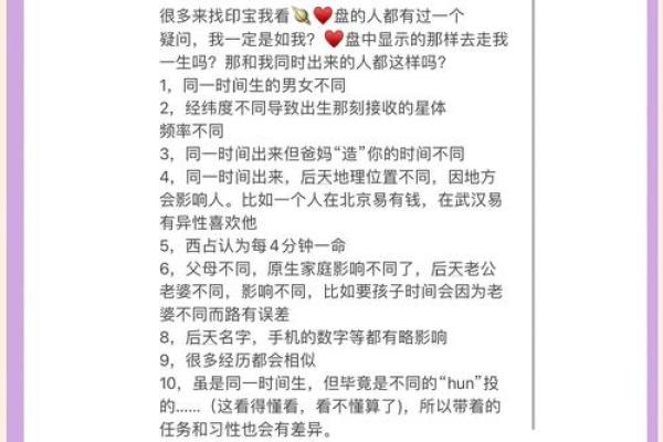 5.2号出生的人命运解析:探索内在人格与生活轨迹 5.2号出生的人命运解析:探索内在人格与生活轨迹