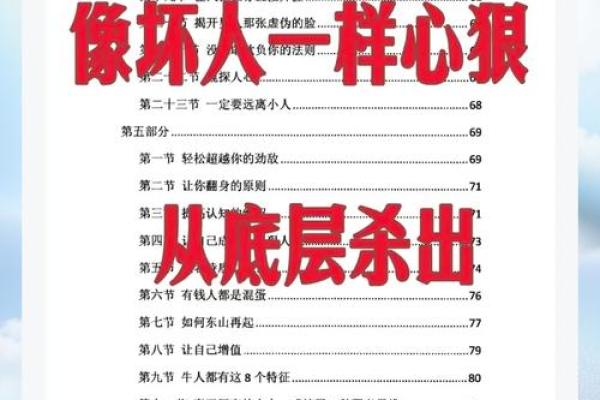 1959年出生的人:命运与性格的奥秘探讨 1959年出生的人:命运与性格的奥秘探讨