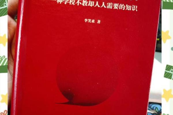 大钱靠命?揭开财富背后的真相与哲学 大钱靠命?揭开财富背后的真相与哲学