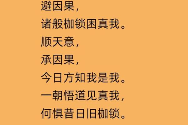 探寻命运的真谛:我命里注定是什么? 探寻命运的真谛:我命里注定是什么?