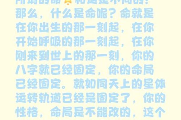 用“命”字组合的词语,探讨人生的多变与机遇之旅 用“命”字组合的词语,探讨人生的多变与机遇之旅