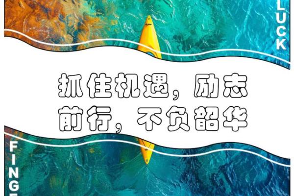 用“命”字组合的词语,探讨人生的多变与机遇之旅 用“命”字组合的词语,探讨人生的多变与机遇之旅