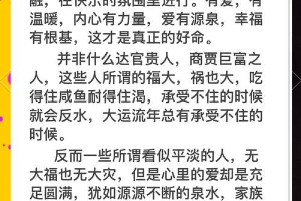 深入解析“命”字的文化内涵与人生哲学 深入解析“命”字的文化内涵与人生哲学