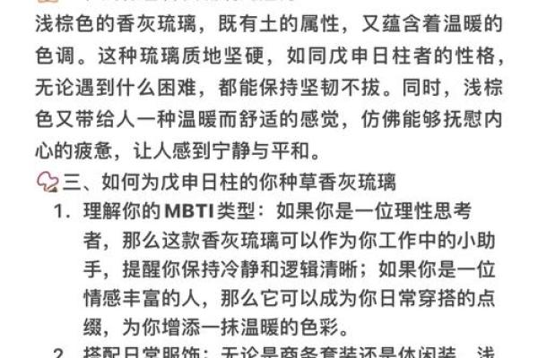 1998虎女命运探索：揭示她的五行与人生之路