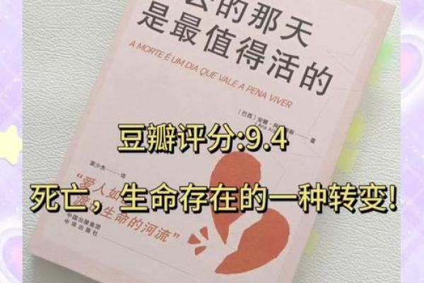 生死瞬间:揭示生命的真相与命运的交错 生死瞬间:揭示生命的真相与命运的交错