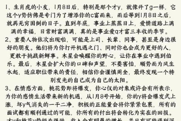 牛生在腊月的命运解析:机遇与挑战并存 牛生在腊月的命运解析:机遇与挑战并存